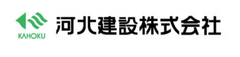 河北建設株式会社